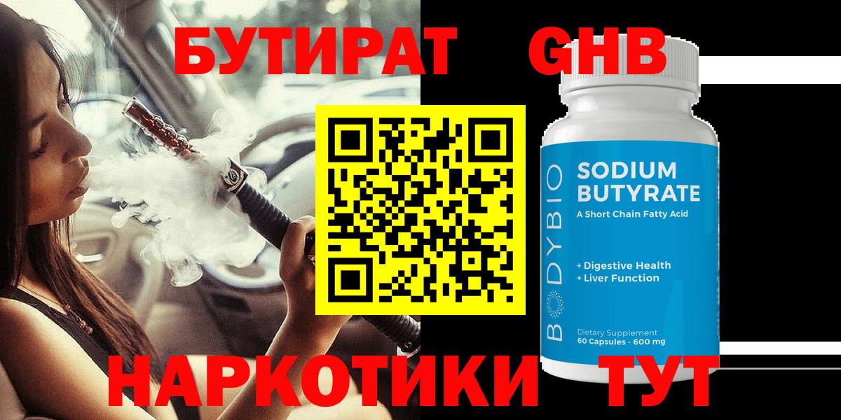 Ростов-на-Дону  Бутират оксана  Вход с VPN 