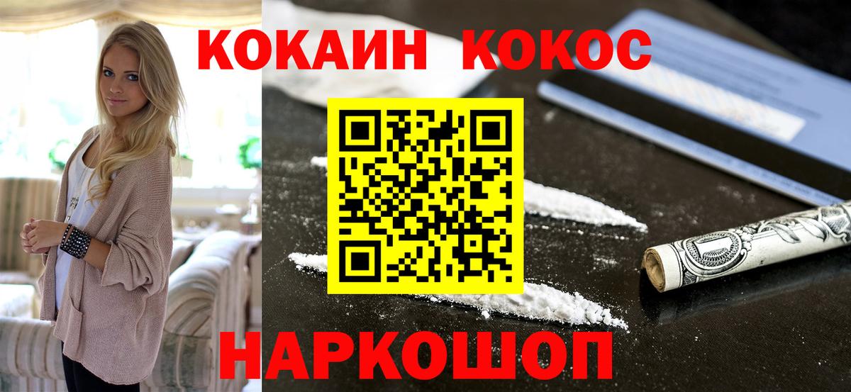 КОКАИН VHQ Ростов-на-Дону