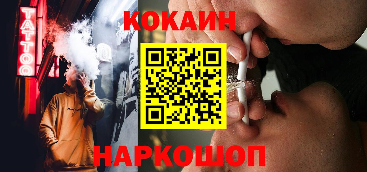 Ростов-на-Дону  даркнет сайт  Вход с VPN  Кокаин Колумбийский  КОКАИН 99%  Кокаин 