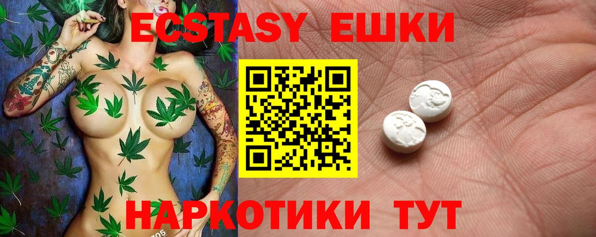 Ростов-на-Дону  ЭКСТАЗИ MDMA  Экстази  Вход с VPN  Ecstasy louis Vuitton 