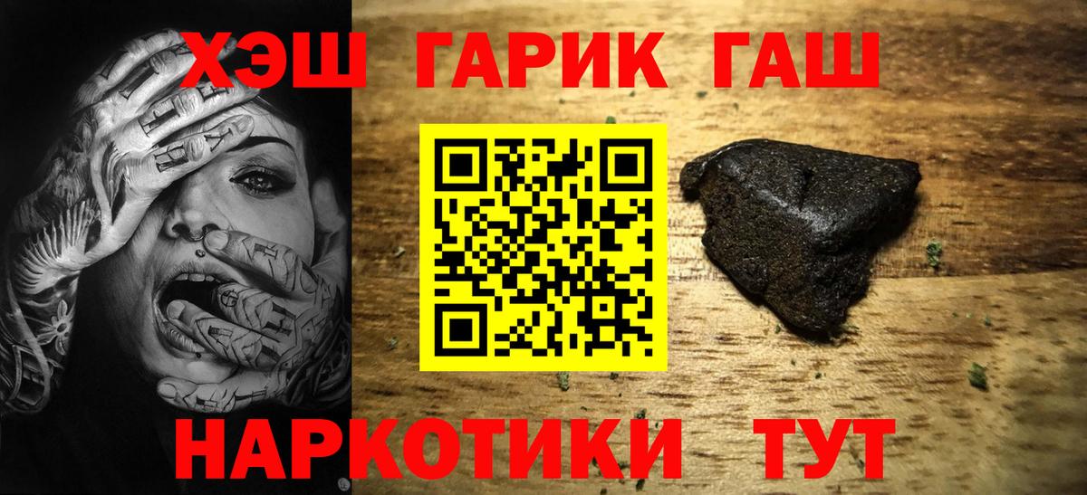 Ростов-на-Дону  ГАШ гашик  Вход с VPN  Гашиш индика сатива 
