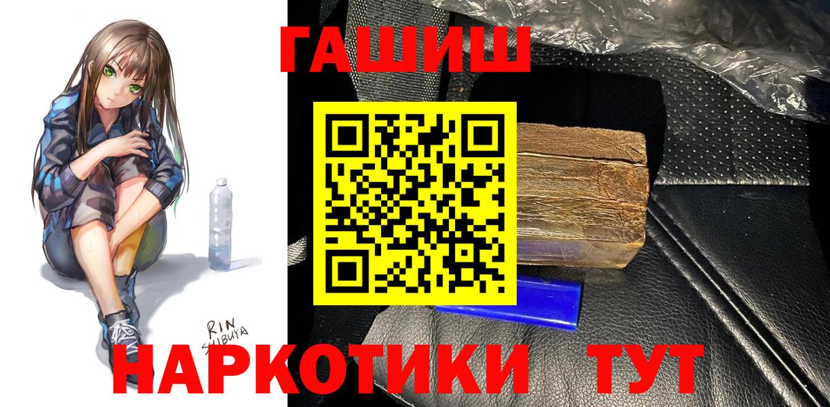 ГАШ hashish Ростов-на-Дону