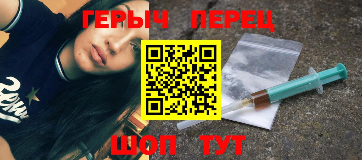 ГЕРОИН хмурый Ростов-на-Дону