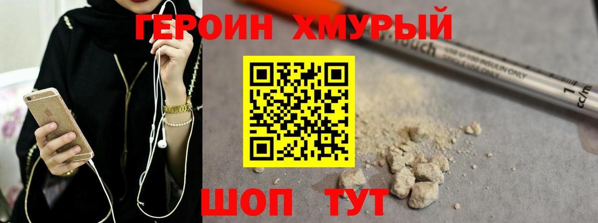 Ростов-на-Дону  ГЕРОИН VHQ  Вход с VPN 
