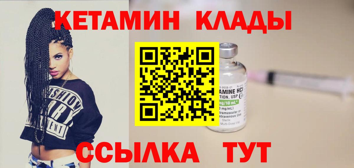 Ростов-на-Дону  Кетамин ketamine    ONION  Вход с VPN 