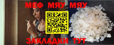 меф VHQ Новокубанск
