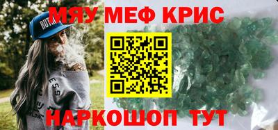 меф VHQ Новокубанск