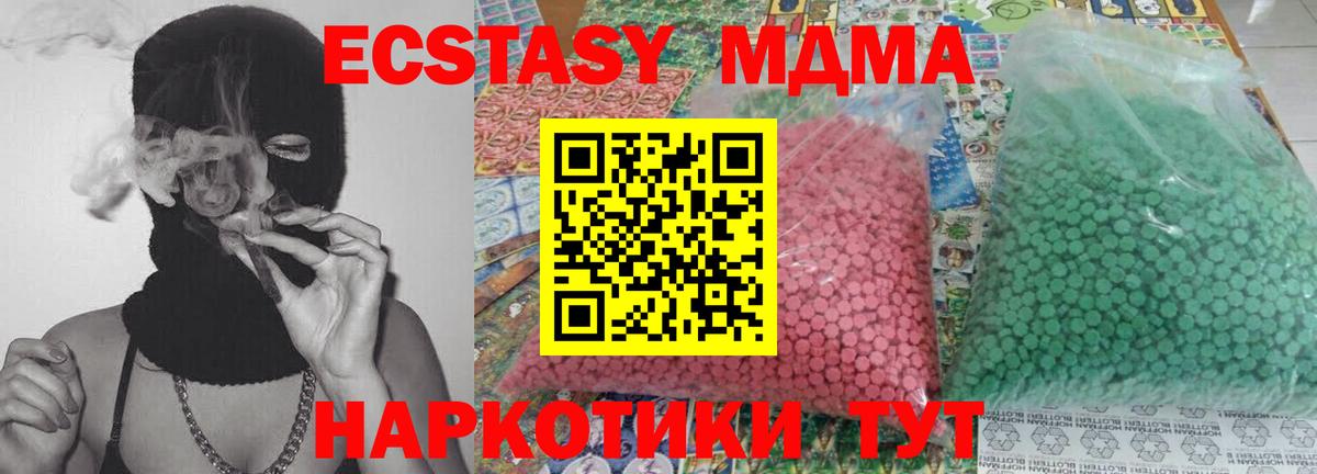 МДМА Molly Ростов-на-Дону
