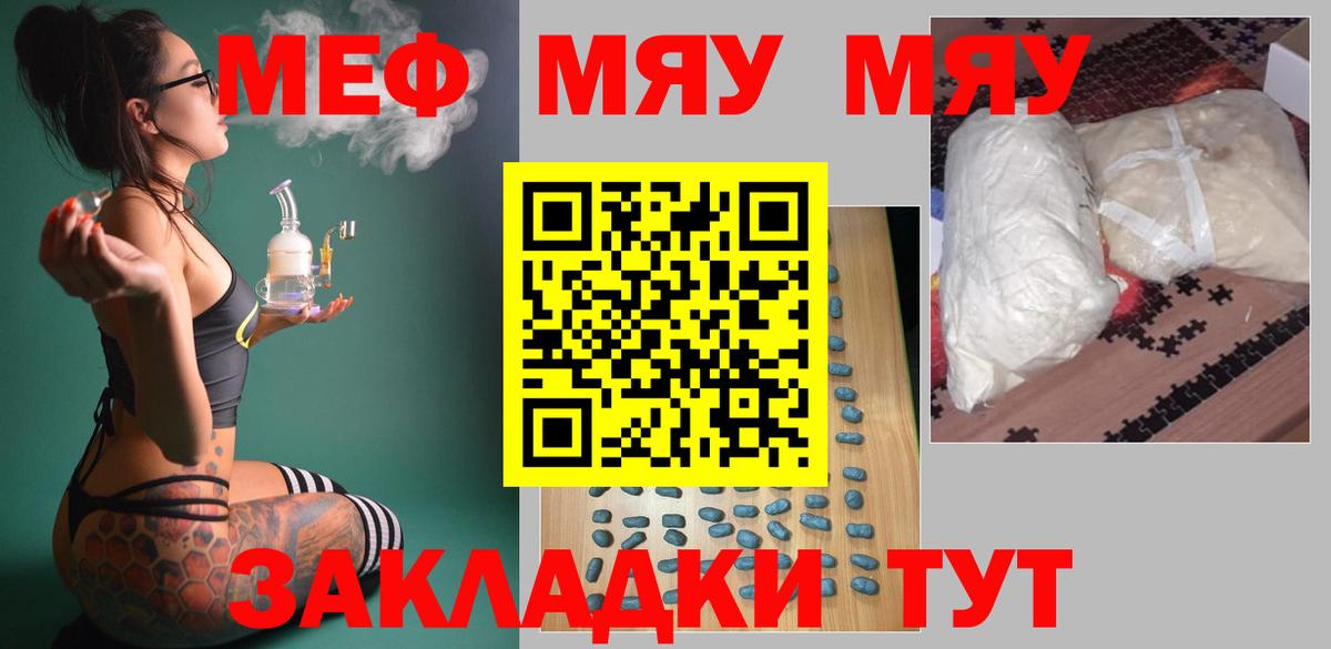 МЕФ  Вход с VPN  Мефедрон кристаллы  Меф  МЕФ кристаллы  Ростов-на-Дону 