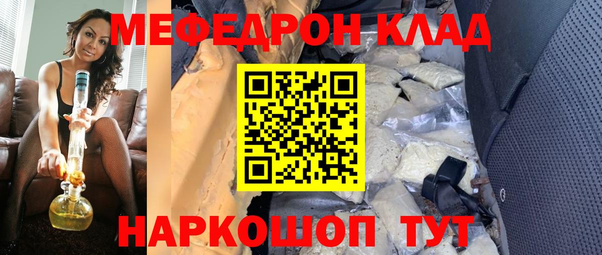 Мефедрон Ростов-на-Дону