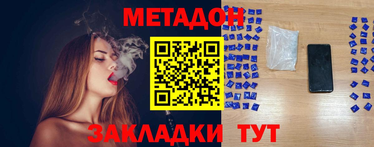 площадка как зайти  МЕТАДОН белоснежный  Вход с VPN  МЕТАДОН белоснежный  Ростов-на-Дону  мега зеркало 