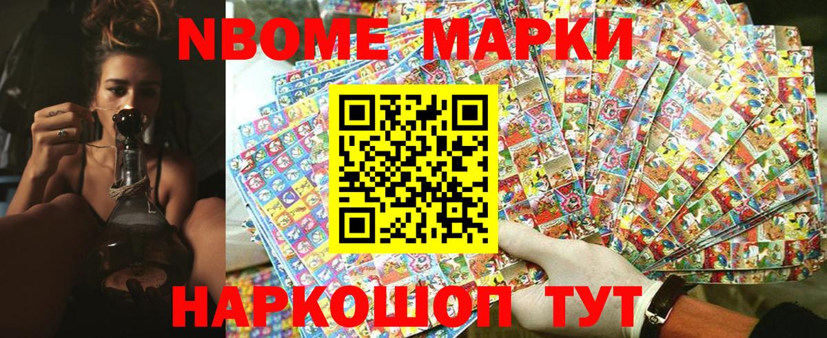 Марки N-bome 1,5мг  Вход с VPN  Марки N-bome 1,5мг  Ростов-на-Дону 