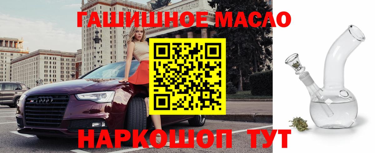 Дистиллят ТГК THC oil Ростов-на-Дону